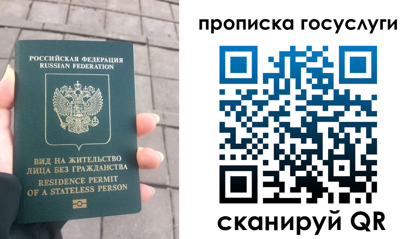 прописка в квартире в Красноперекопске