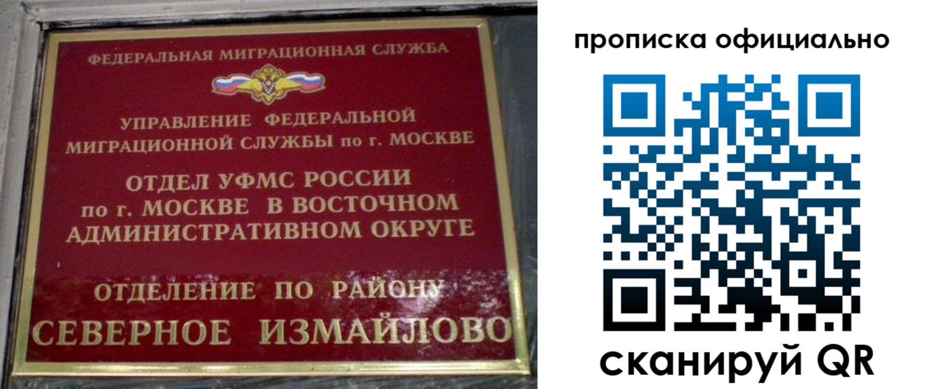 найти адрес прописки в Красноперекопске