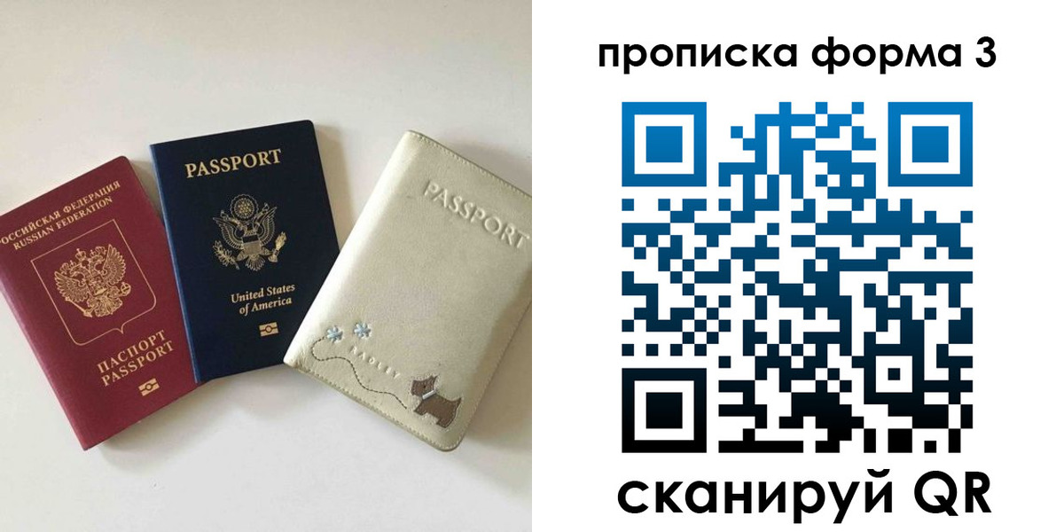 временная регистрация госуслуги в Красноперекопске
