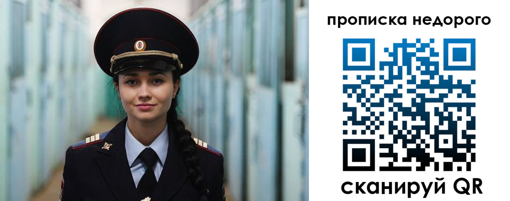 прописка ребенка в Красноперекопске