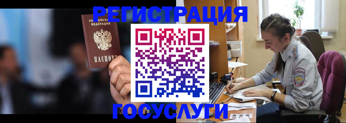 временная регистрация адрес в Красноперекопске