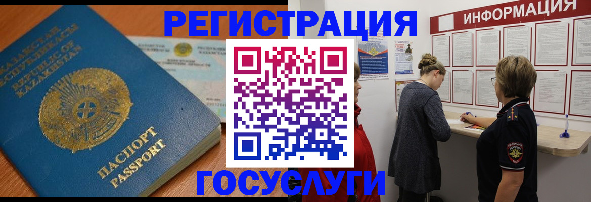 прописка паспорт в Красноперекопске